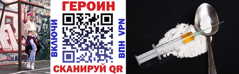 гидра ссылка  купить наркотики сайты  Малоархангельск  Героин афганец 