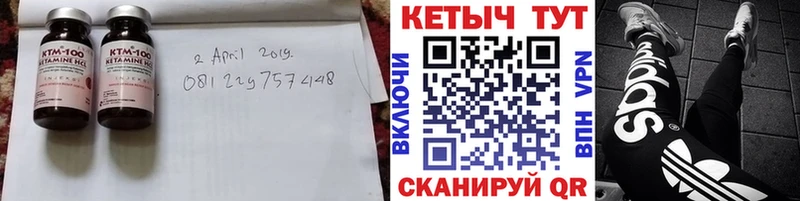 Кетамин VHQ Малоархангельск