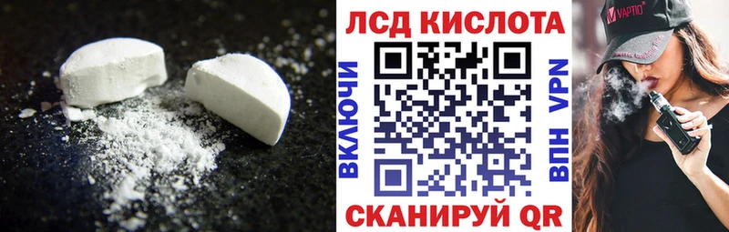 LSD-25 экстази кислота  Малоархангельск 