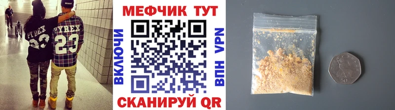 Мефедрон mephedrone  Малоархангельск 